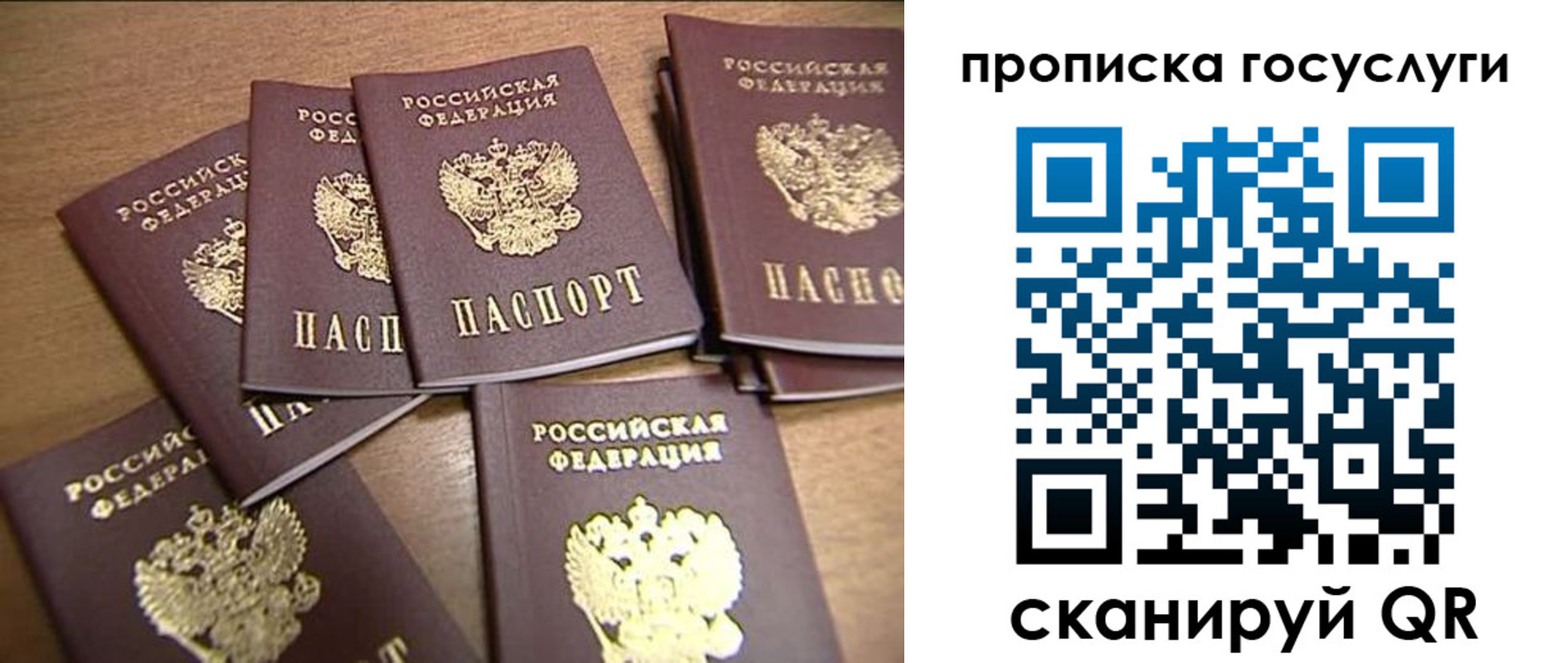 прописка для работы в Белореченске