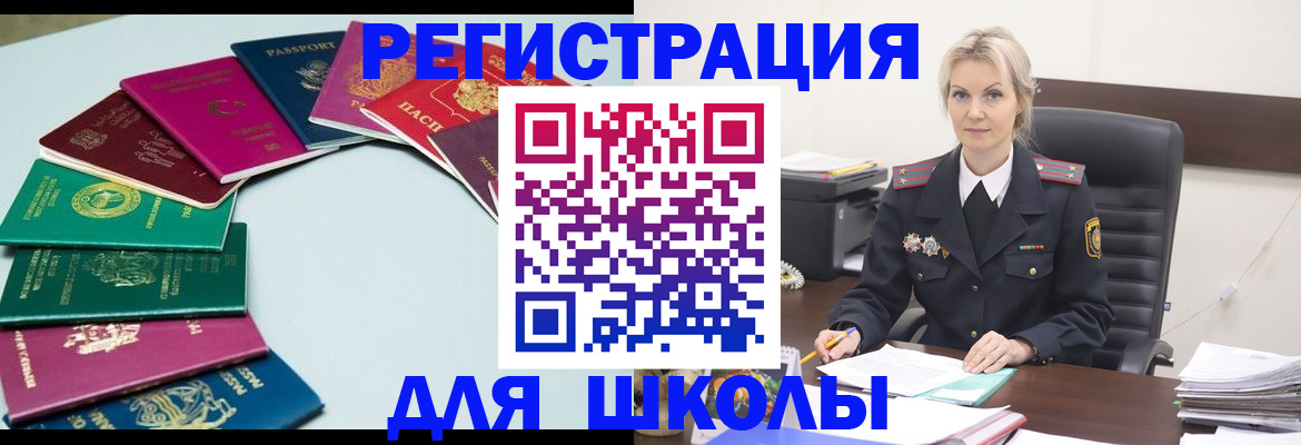 прописка регистрация в Белореченске