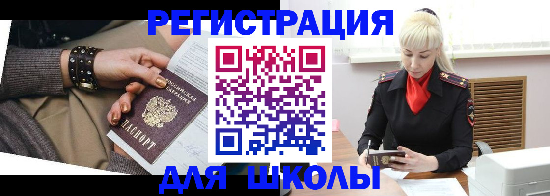 прописка поиск в Белореченске