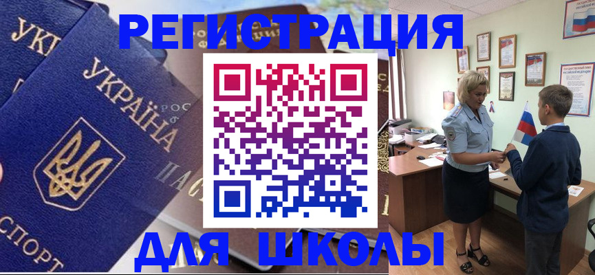 прописка в Белореченске